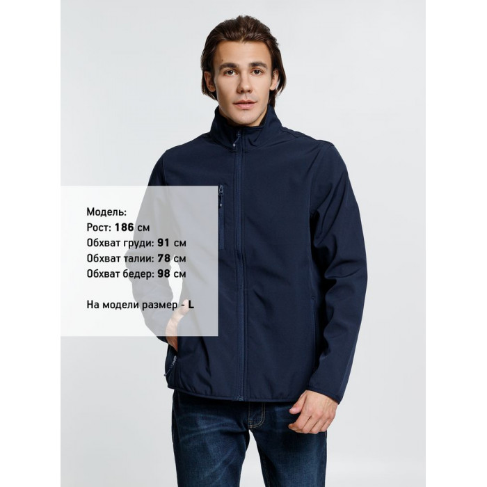 Куртка мужская Radian Men, синяя, размер XXL
