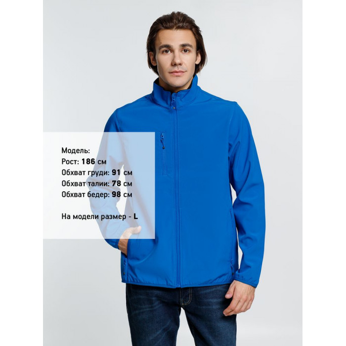 Куртка мужская Radian Men, ярко-синяя, размер 3XL