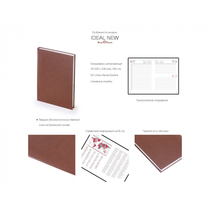 Ежедневник датированный А5 Ideal New 2026, синий