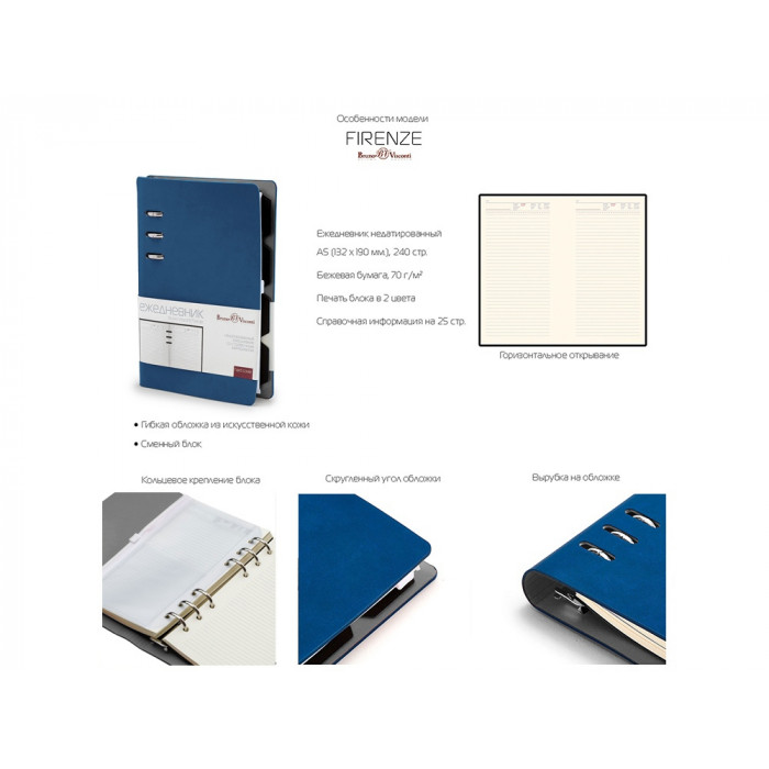 Ежедневник недатированный А5 Firenze, синий