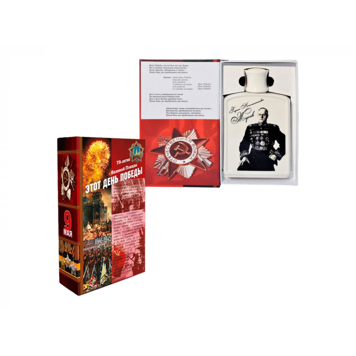 Набор День Победы