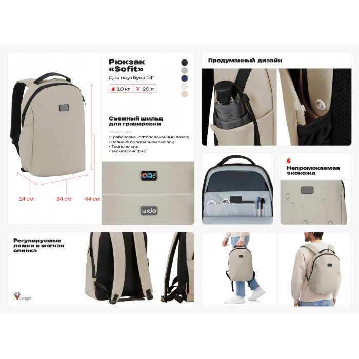 Рюкзак Sofit для ноутбука из экокожи, черный