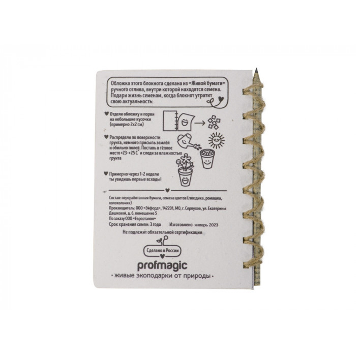 Живой блокнот с семенами цветов, А6, белый