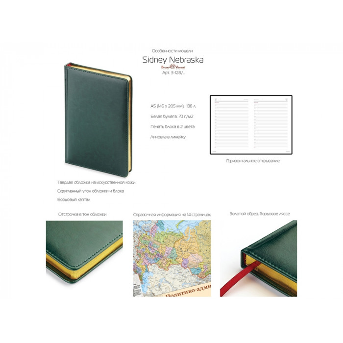 Ежедневник А5 датированный Sidney Nebraska 2026, красный (золотой обрез)