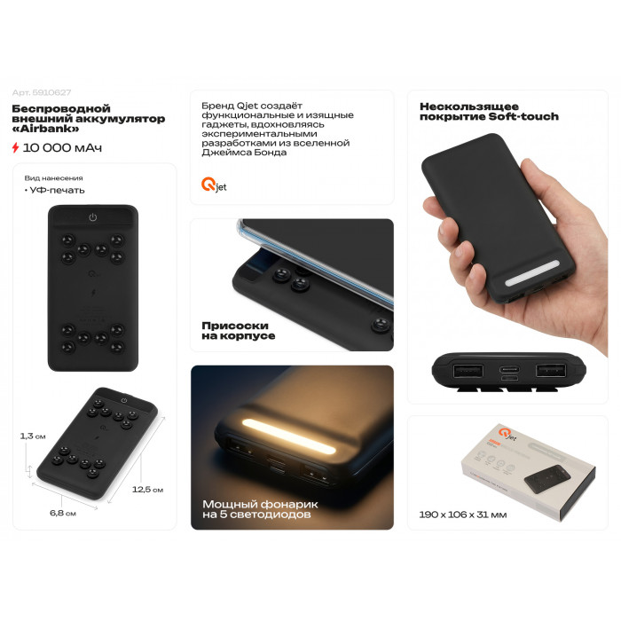 Портативное беспроводное зарядное устройство Airbank, 10000 mAh,  черный