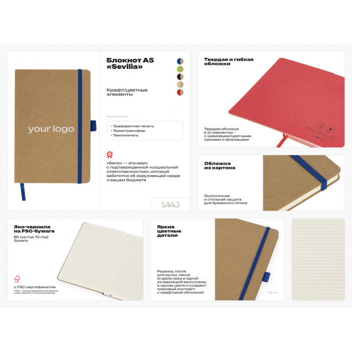 Блокнот Sevilia Hard, твердая обложка из крафта A5, 80 листов, крафтовый/черный