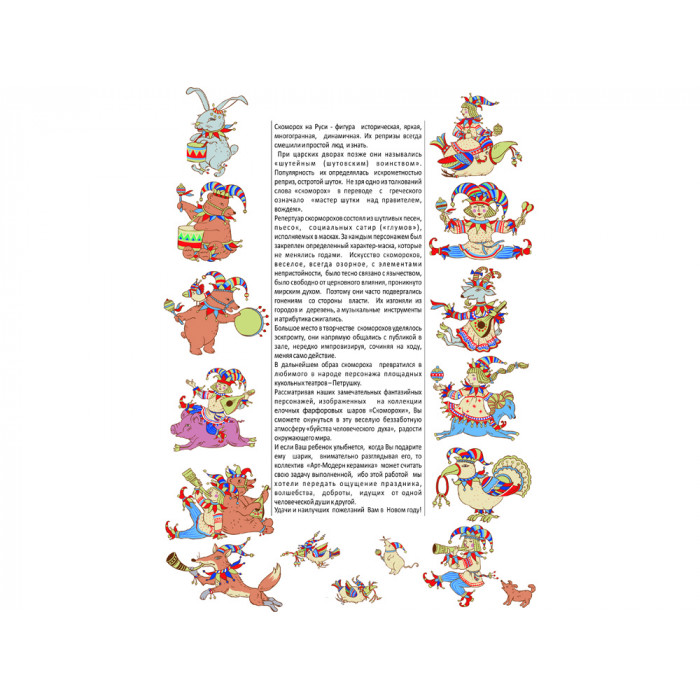 Набор новогодних шаров, 6 шт.