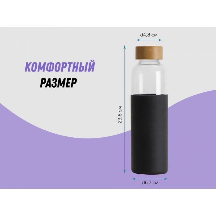 Бутылка для воды стеклянная Refine, в чехле, 550 мл, черный