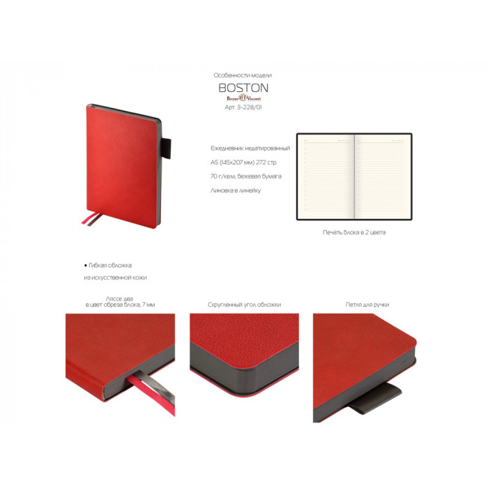 Ежедневник недатированный А5 Boston, темно-синий (желтый обрез)