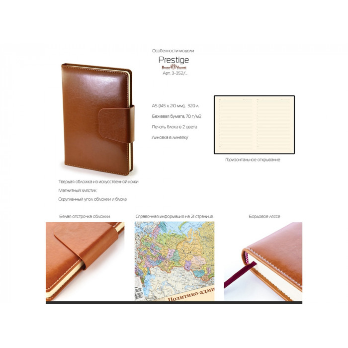 Ежедневник А5 недатированный Prestige, черный