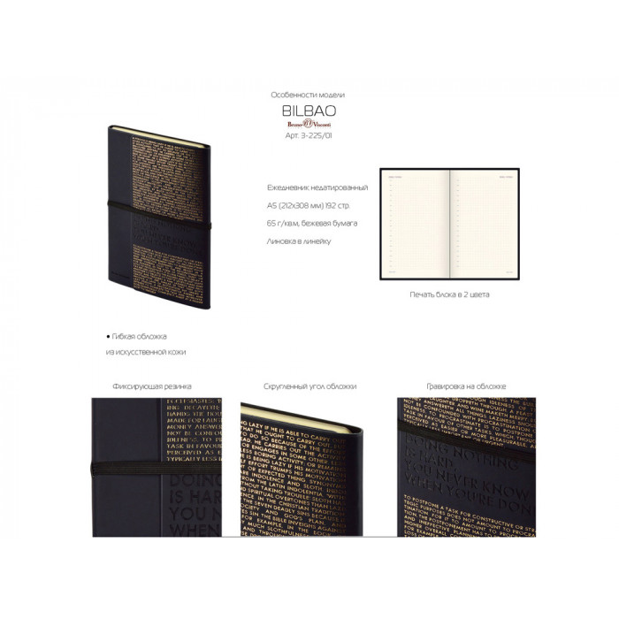 Ежедневник недатированный А5 Bilbao, красный