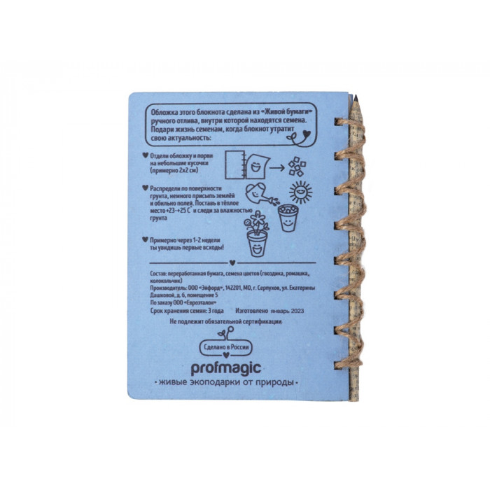 Живой блокнот с семенами цветов, А6, синий