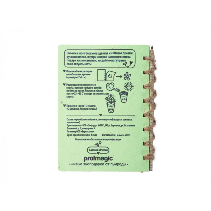 Живой блокнот с семенами цветов, А6, зеленое яблоко