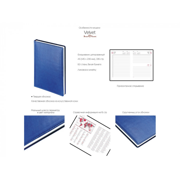 Ежедневник А5 датированный Velvet 2026, коричневый