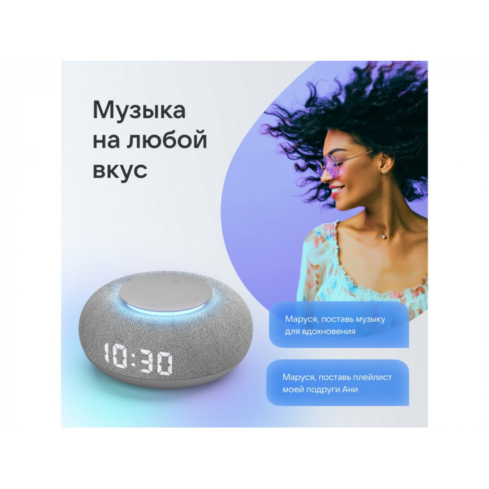 Умная колонка VK Капсула Мини с голосовым помощником Марусей, светлый серый