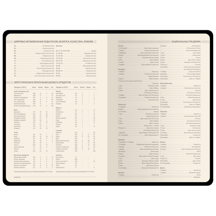 Ежедневник А5 недатированный Megapolis Velvet Flex, черный