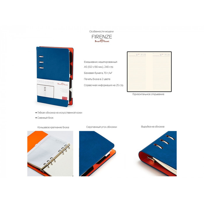 Ежедневник недатированный А5 Firenze, черный