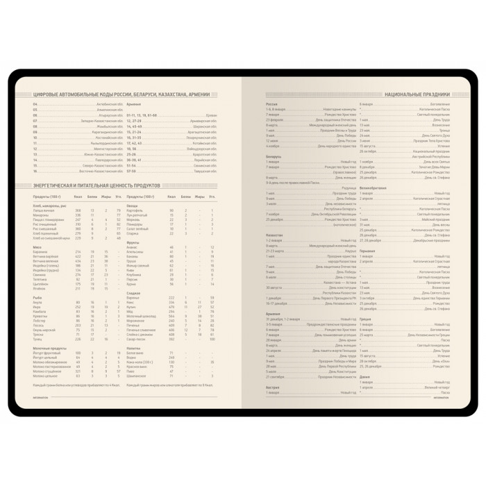 Ежедневник А5 недатированный Megapolis Velvet Flex, золотистый